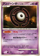 Carte Pokémon Japonaise Zarbi H — Moonlit Pursuit