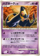 Carte Pokémon Japonaise Seviper — Moonlit Pursuit