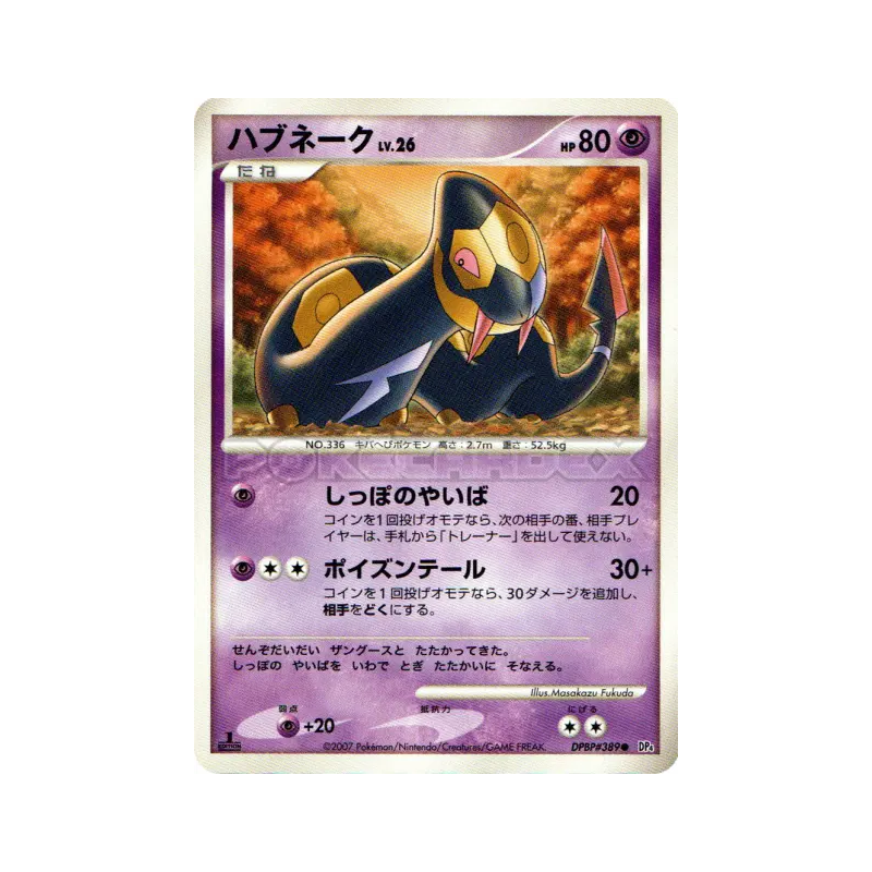 Carte Pokémon Japonaise Seviper — Moonlit Pursuit