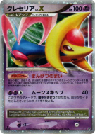 Carte Pokémon Japonaise Cresselia Niv.X — Moonlit Pursuit