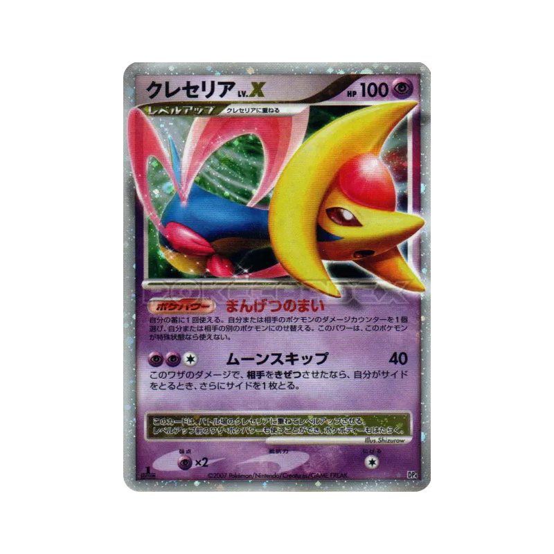 Carte Pokémon Japonaise Cresselia Niv.X — Moonlit Pursuit