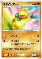 Carte Pokémon Japonaise Makuhita — Moonlit Pursuit