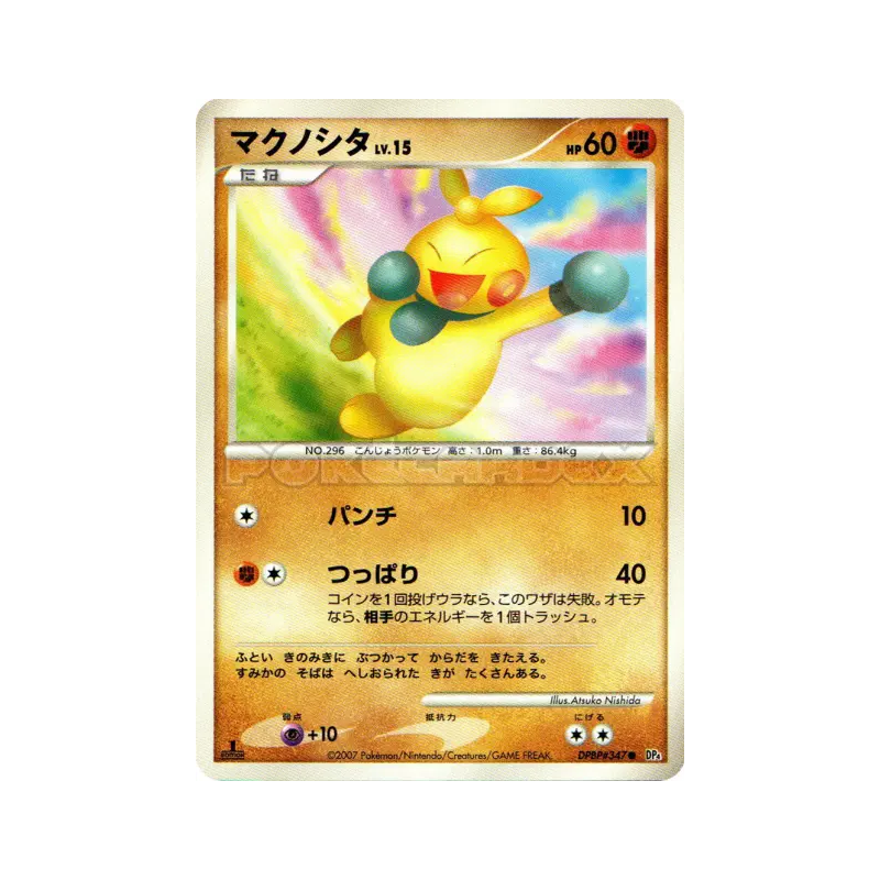 Carte Pokémon Japonaise Makuhita — Moonlit Pursuit