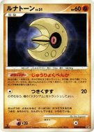 Carte Pokémon Japonaise Séléroc — Moonlit Pursuit