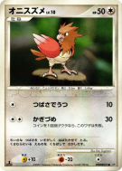 Carte Pokémon Japonaise Piafabec — Moonlit Pursuit
