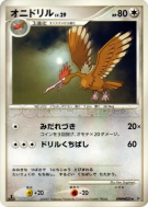 Carte Pokémon Japonaise Rapasdepic — Moonlit Pursuit