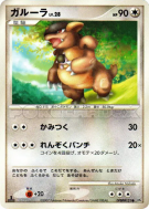 Carte Pokémon Japonaise Kangourex — Moonlit Pursuit