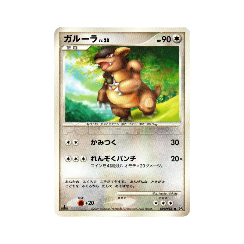 Carte Pokémon Japonaise Kangourex — Moonlit Pursuit