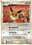 Carte Pokémon Japonaise Evoli — Moonlit Pursuit
