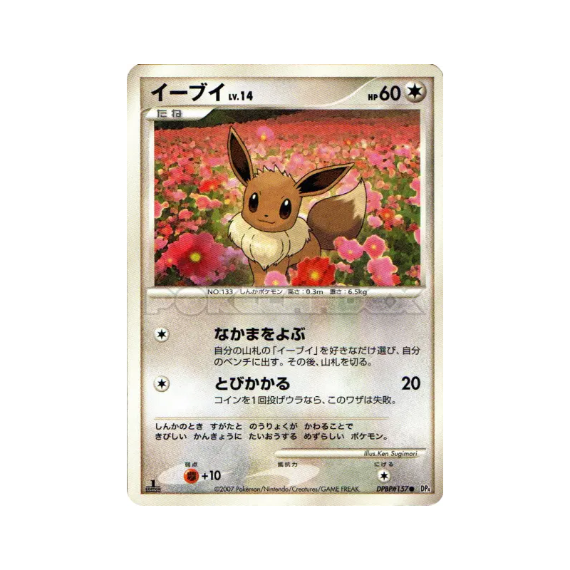 Carte Pokémon Japonaise Evoli — Moonlit Pursuit