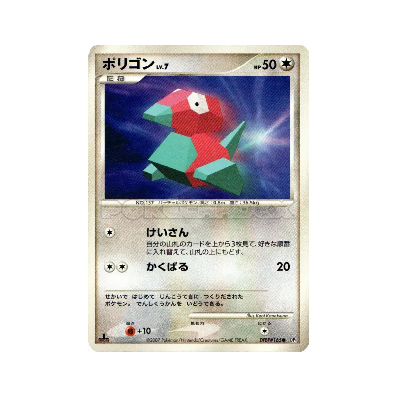 Carte Pokémon Japonaise Porygon — Moonlit Pursuit