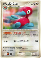 Carte Pokémon Japonaise Porygon2 — Moonlit Pursuit