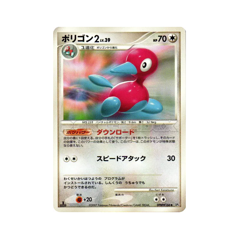 Carte Pokémon Japonaise Porygon2 — Moonlit Pursuit