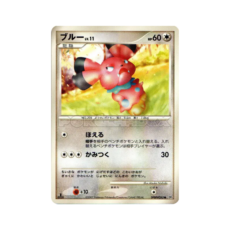 Carte Pokémon Japonaise Snubbull — Moonlit Pursuit