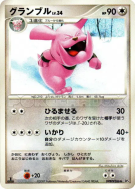 Carte Pokémon Japonaise Granbull — Moonlit Pursuit