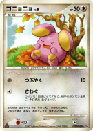 Carte Pokémon Japonaise Chuchmur — Moonlit Pursuit