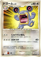 Carte Pokémon Japonaise Ramboum — Moonlit Pursuit