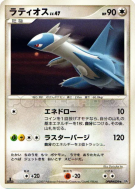 Carte Pokémon Japonaise Latios — Moonlit Pursuit