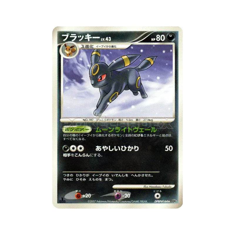Carte Pokémon Japonaise Noctali — Moonlit Pursuit