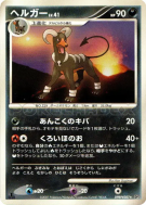 Carte Pokémon Japonaise Démolosse — Moonlit Pursuit