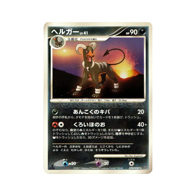 Carte Pokémon Japonaise Démolosse — Moonlit Pursuit