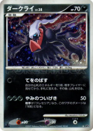 Carte Pokémon Japonaise Darkrai — Moonlit Pursuit