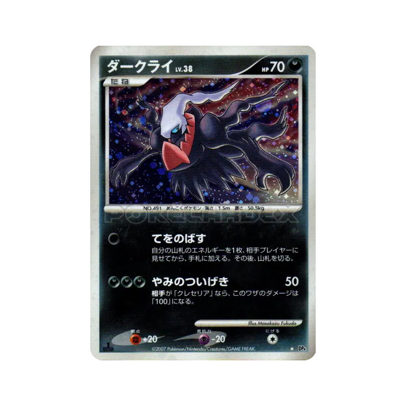 Carte Pokémon Japonaise Darkrai — Moonlit Pursuit