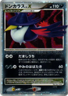 Carte Pokémon Japonaise Corboss Niv.X — Moonlit Pursuit
