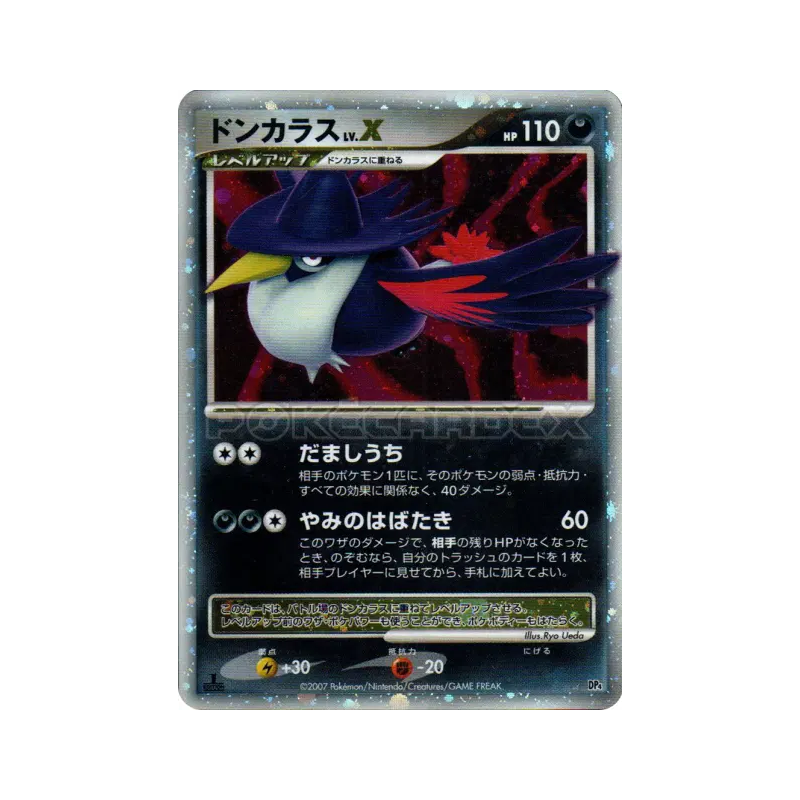 Carte Pokémon Japonaise Corboss Niv.X — Moonlit Pursuit
