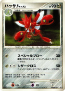 Carte Pokémon Japonaise Cizayox — Moonlit Pursuit