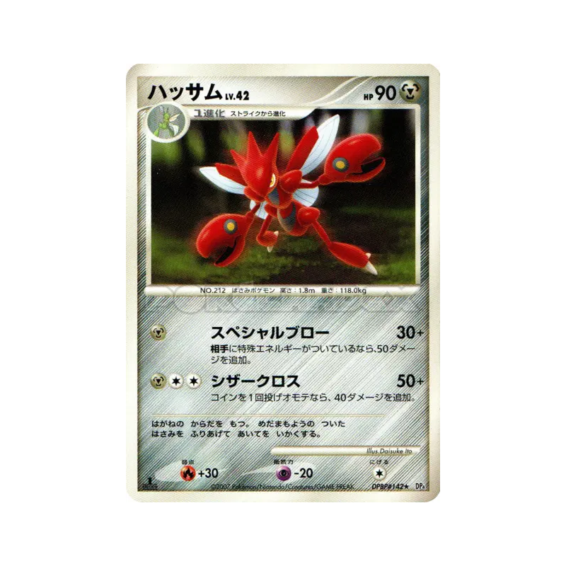 Carte Pokémon Japonaise Cizayox — Moonlit Pursuit