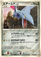 Carte Pokémon Japonaise Airmure — Moonlit Pursuit