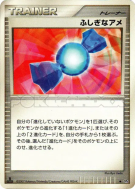 Carte Pokémon Japonaise Super bonbon — Moonlit Pursuit