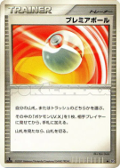 Carte Pokémon Japonaise Honor Ball — Moonlit Pursuit