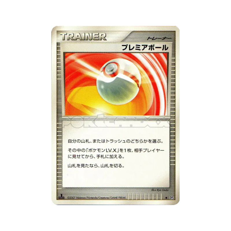 Carte Pokémon Japonaise Honor Ball — Moonlit Pursuit