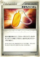 Carte Pokémon Japonaise Pièce rune — Moonlit Pursuit