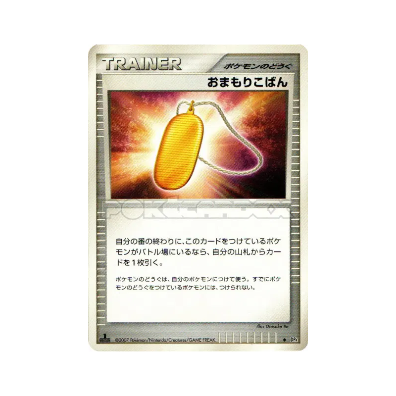 Carte Pokémon Japonaise Pièce rune — Moonlit Pursuit