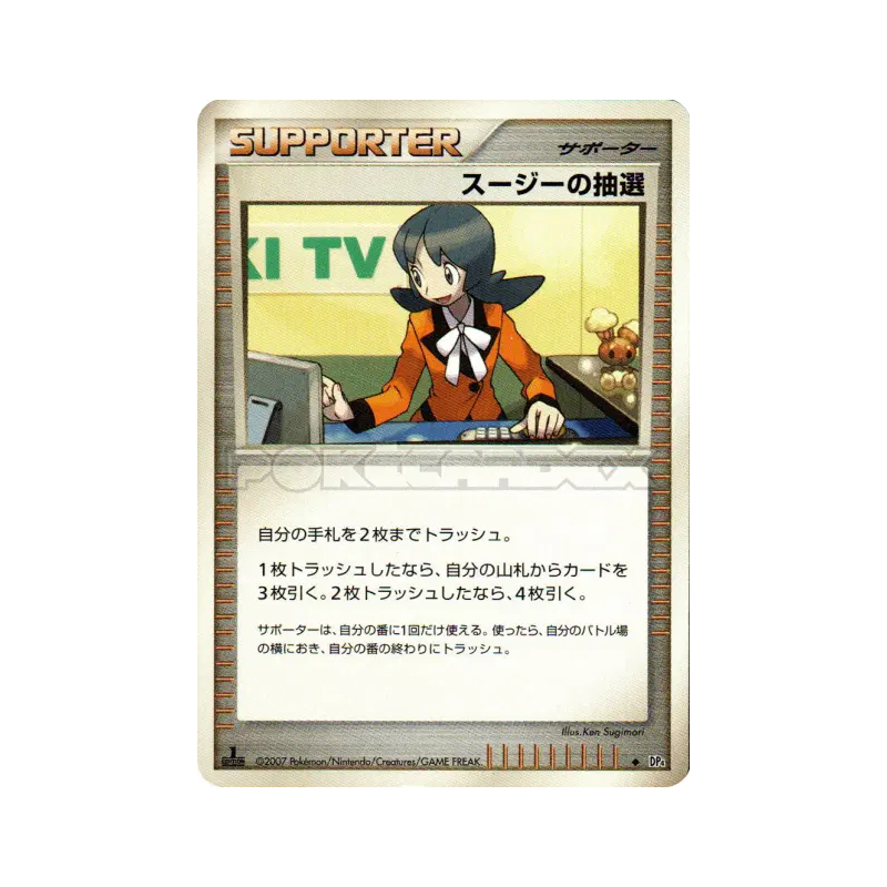 Carte Pokémon Japonaise Le dessin de Felicity — Moonlit Pursuit