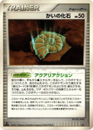Carte Pokémon Japonaise Fossile Nautile — Moonlit Pursuit