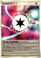 Carte Pokémon Japonaise Appel à l'énergie — Moonlit Pursuit