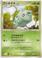 Carte Pokémon Japonaise Bulbizarre — Shining Darkness