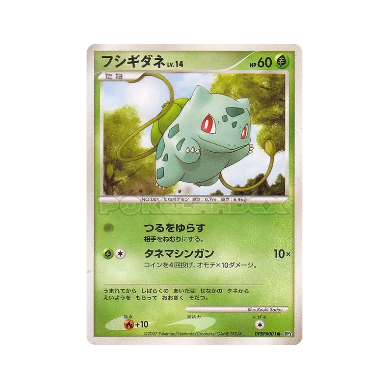 Carte Pokémon Japonaise Bulbizarre — Shining Darkness