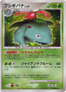 Carte Pokémon Japonaise Florizarre — Shining Darkness