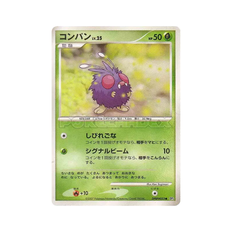 Carte Pokémon Japonaise Mimitoss — Shining Darkness