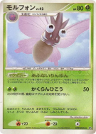 Carte Pokémon Japonaise Aéromite — Shining Darkness