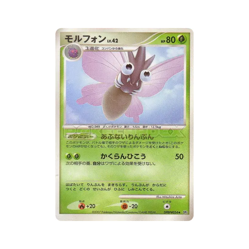 Carte Pokémon Japonaise Aéromite — Shining Darkness