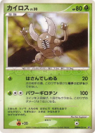 Carte Pokémon Japonaise Scarabrute — Shining Darkness