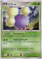 Carte Pokémon Japonaise Cotovol — Shining Darkness
