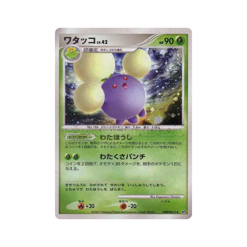 Carte Pokémon Japonaise Cotovol — Shining Darkness