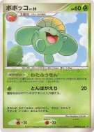 Carte Pokémon Japonaise Floravol — Shining Darkness